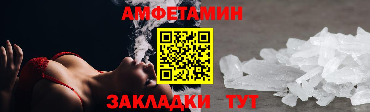 Тверь  АМФЕТАМИН Premium  Вход с VPN 