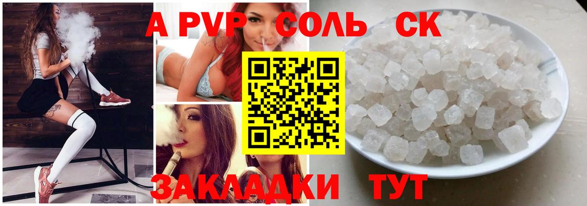 Альфа ПВП мука  Вход с VPN  A PVP  Alpha-PVP мука  Тверь  А ПВП Соль 