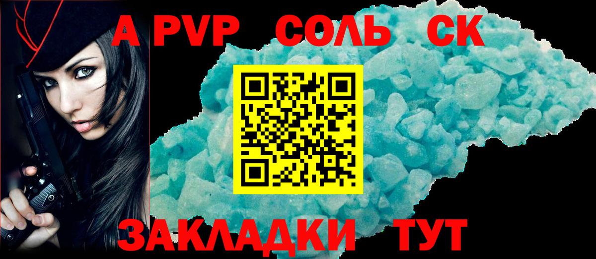 Альфа ПВП мука Тверь