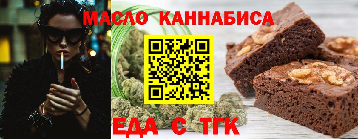 Тверь  Canna-Cookies марихуана  Вход с VPN 