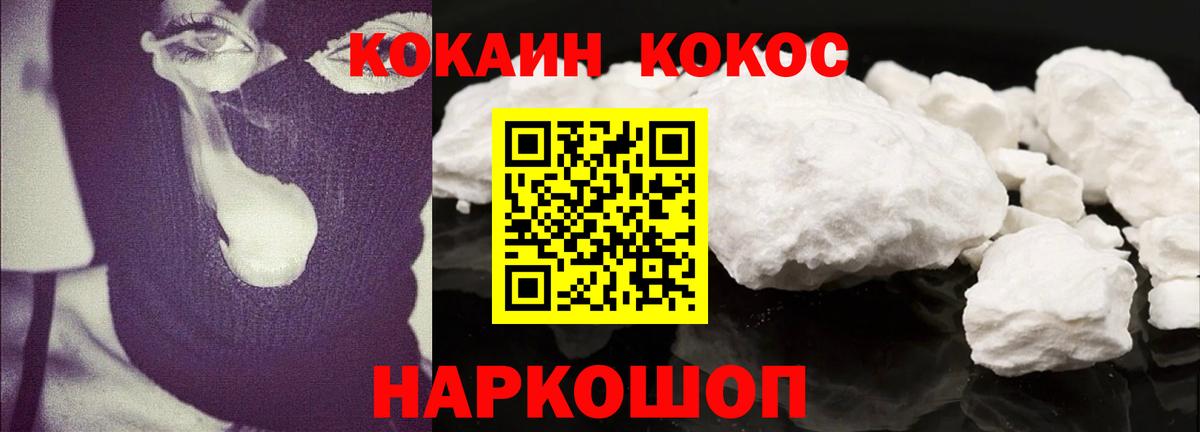Тверь  Кокаин Колумбийский  Вход с VPN 