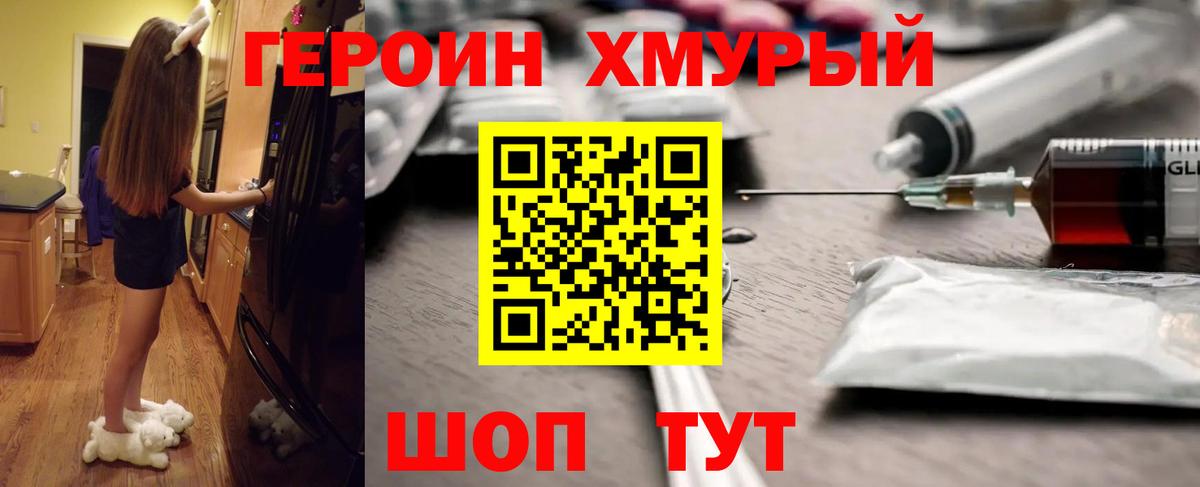 Тверь  Героин Heroin  Вход с VPN 