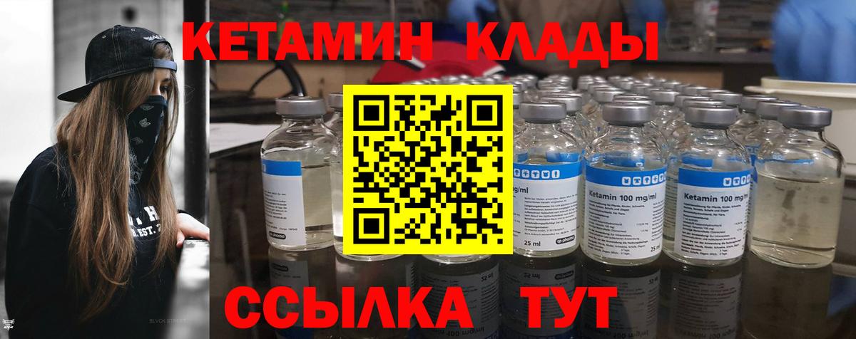 КЕТАМИН ketamine Тверь