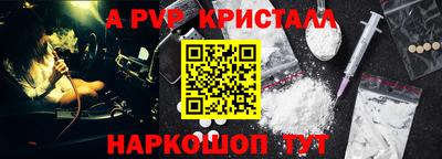ALPHA-PVP Ярцево