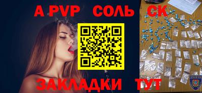 ALPHA-PVP Ярцево