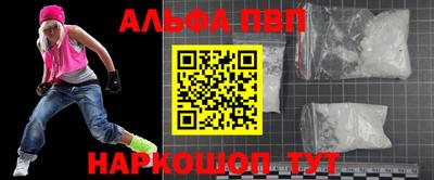 ALPHA-PVP Ярцево