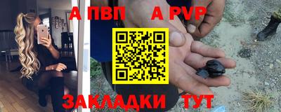ALPHA-PVP Ярцево