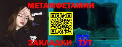 мяу мяу кристалл Янаул