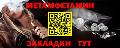 мяу мяу кристалл Янаул
