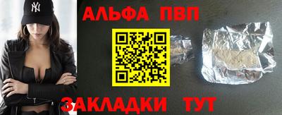 ALPHA-PVP Ярцево