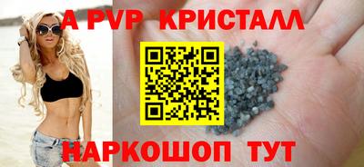 ALPHA-PVP Ярцево