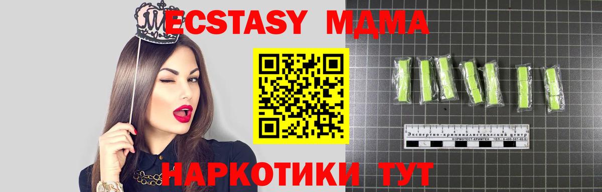 МДМА кристаллы  Вход с VPN  МДМА crystal  МДМА  Тверь 