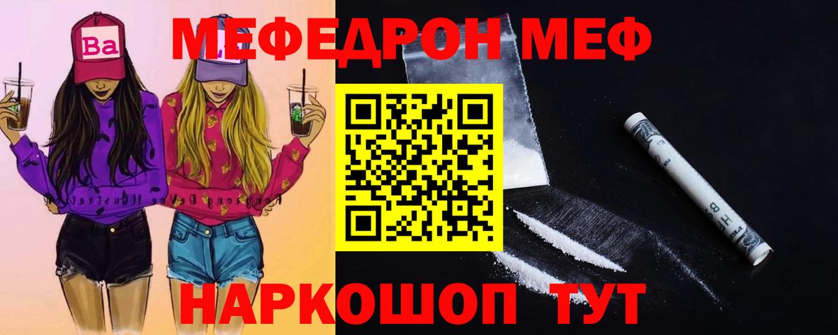 Меф  Тверь