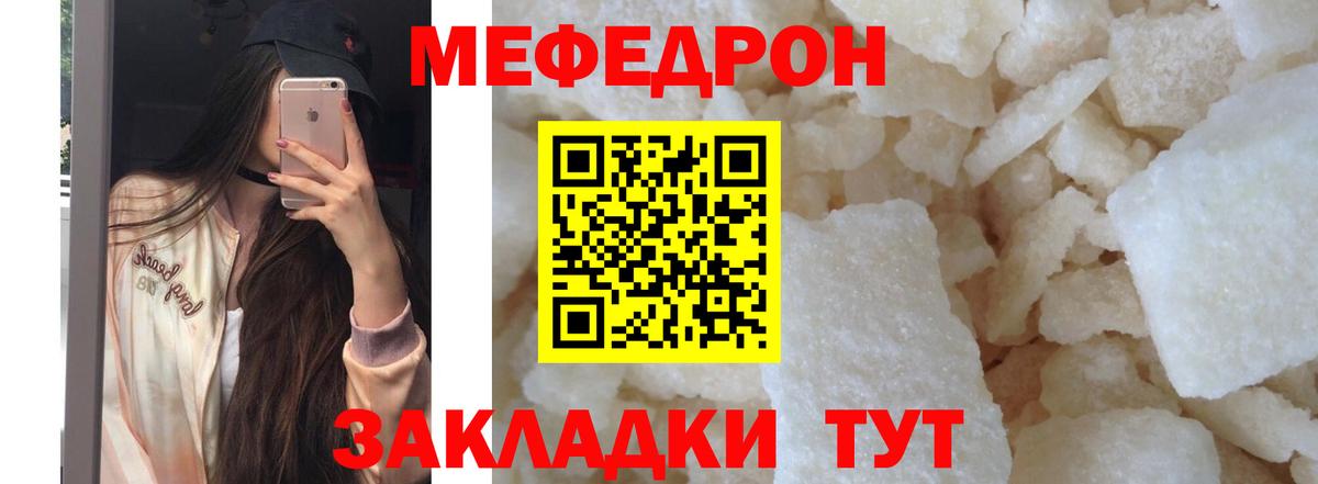 Мефедрон  Вход с VPN  МЯУ-МЯУ  Мефедрон мука  Тверь 