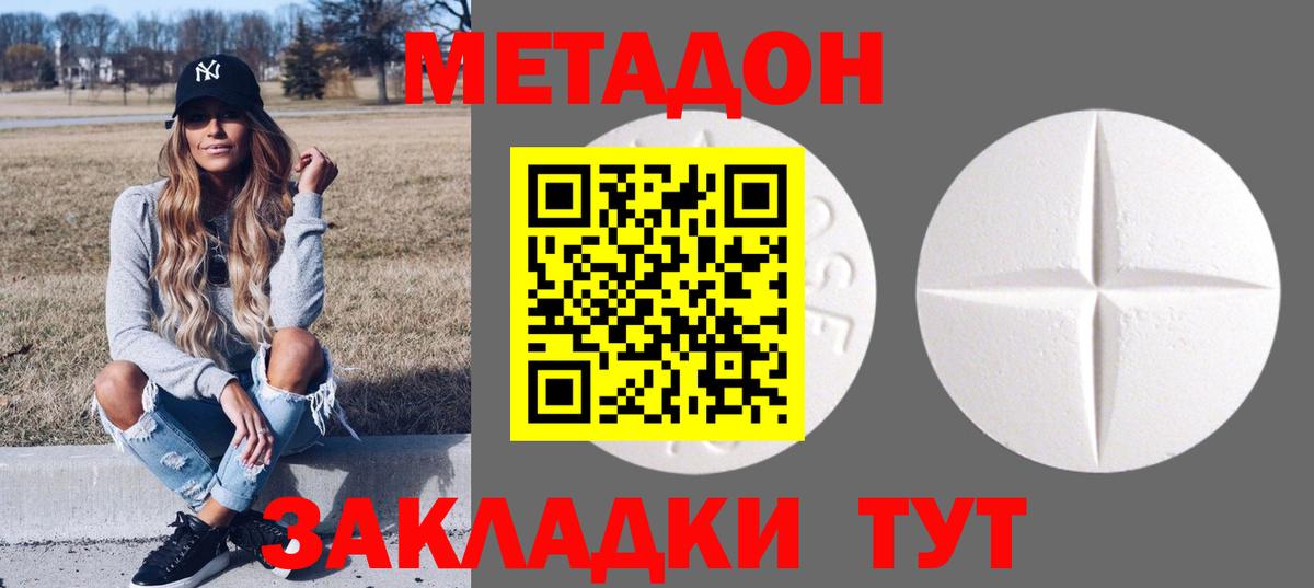 Метадон белоснежный Тверь