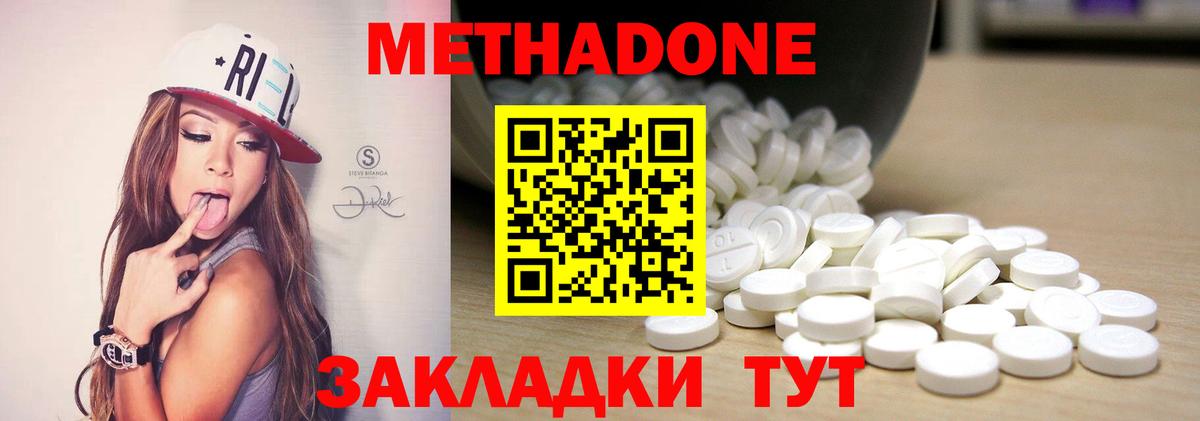 МЕТАДОН белоснежный  МЕТАДОН кристалл  ОМГ ОМГ онион  Вход с VPN  Тверь 