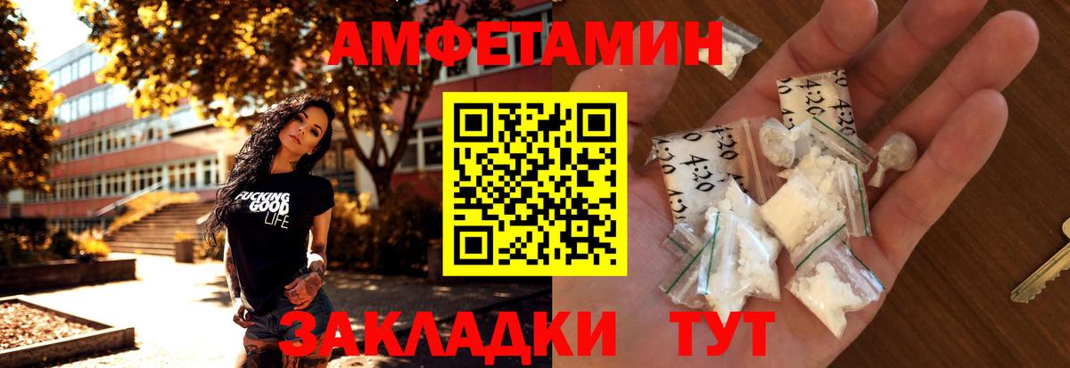 МЕТАМФЕТАМИН мет Тверь