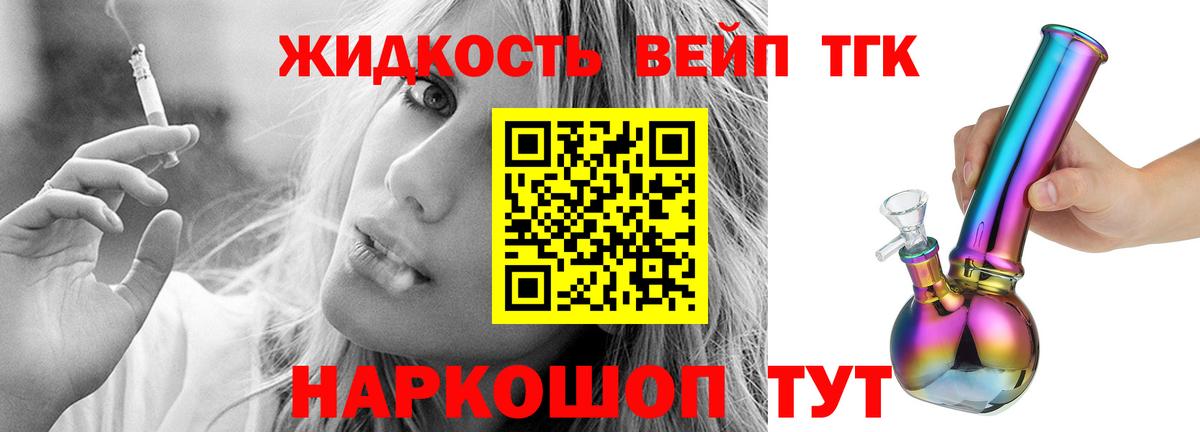 дарнет шоп  ТГК THC oil  Тверь  Вход с VPN  ТГК Wax 